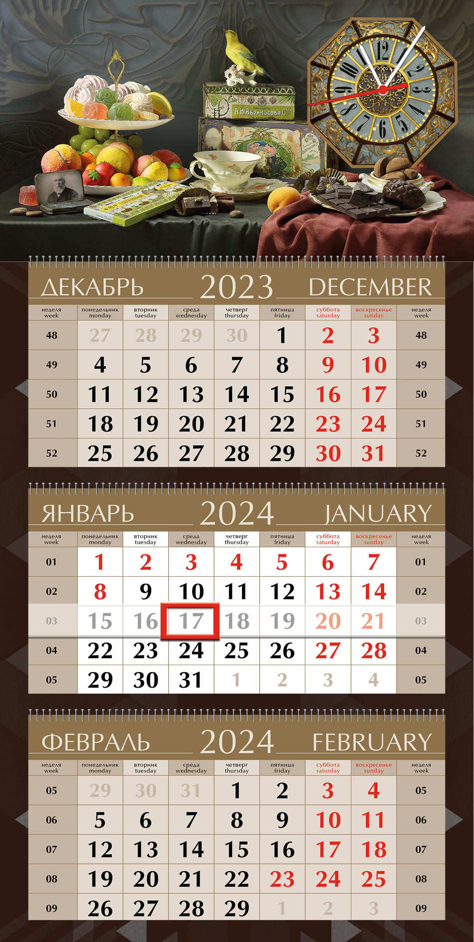 Квартальный календарь с часами Сладкие традиции